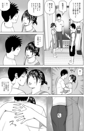 Haramase irai 〜 kanjite shimau hitodzuma-tachi 〜 - Page 199