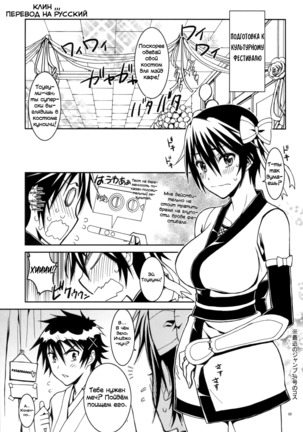 Nisenisekoi 4 Page #4