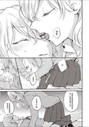 Futago Yuri Ecchi Anthology Ch. 1-2, 8, 4 - Page 60