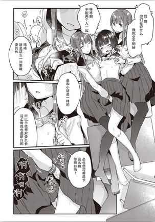 Futago Yuri Ecchi Anthology Ch. 1-2, 8, 4 - Page 16