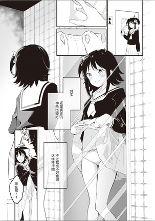 Futago Yuri Ecchi Anthology Ch. 1-2, 8, 4 - Page 77