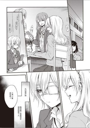 Futago Yuri Ecchi Anthology Ch. 1-2, 8, 4 - Page 48