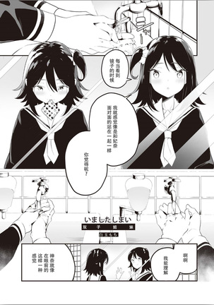 Futago Yuri Ecchi Anthology Ch. 1-2, 8, 4 - Page 63