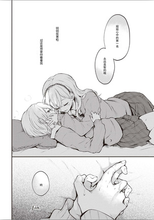 Futago Yuri Ecchi Anthology Ch. 1-2, 8, 4 - Page 62