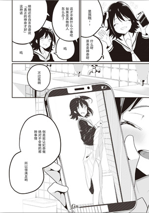 Futago Yuri Ecchi Anthology Ch. 1-2, 8, 4 - Page 78