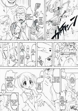 Notogoe Tantei Amaha Masane Page #20