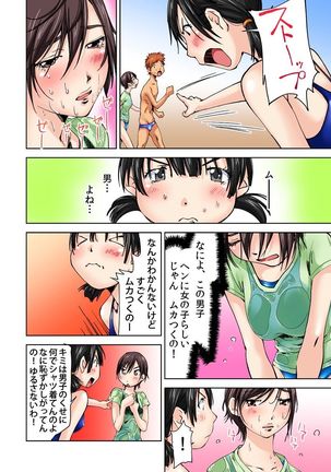 Nyotaika Suieibu  3 Page #8