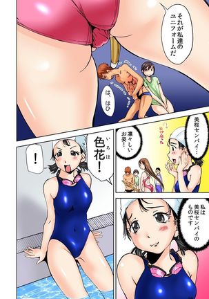 Nyotaika Suieibu  3 Page #4
