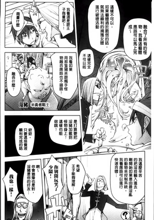 Yurushite anata ... Page #162