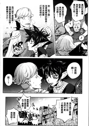 Yurushite anata ... Page #200