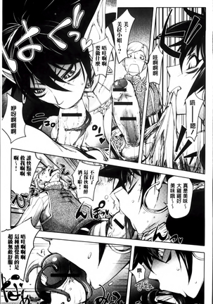 Yurushite anata ... Page #193