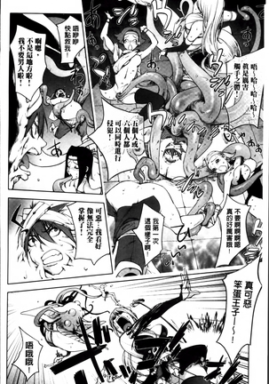 Yurushite anata ... Page #164