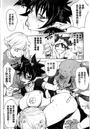Yurushite anata ... Page #190