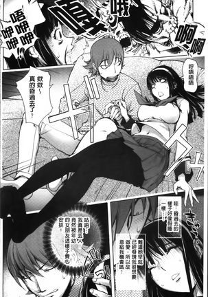 Yurushite anata ... Page #206