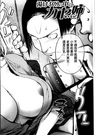 Yurushite anata ... Page #14