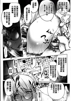 Yurushite anata ... Page #28