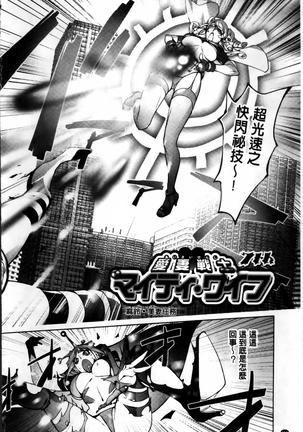 Yurushite anata ... Page #120