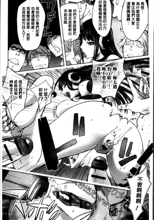 Yurushite anata ... Page #133