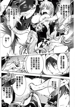 Yurushite anata ... Page #172
