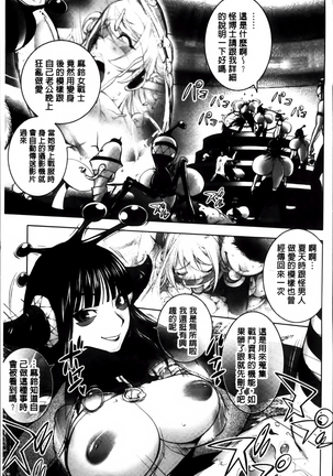 Yurushite anata ... Page #109