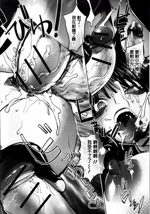 Yurushite anata ... Page #116