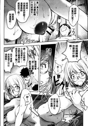 Yurushite anata ... Page #52
