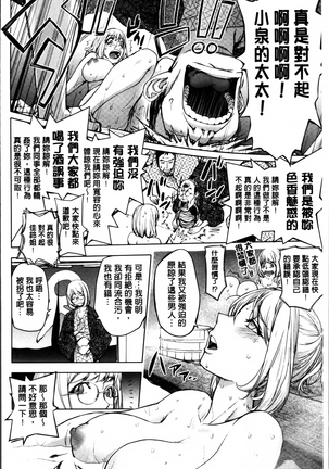 Yurushite anata ... Page #42