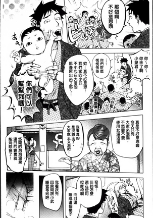 Yurushite anata ... Page #18