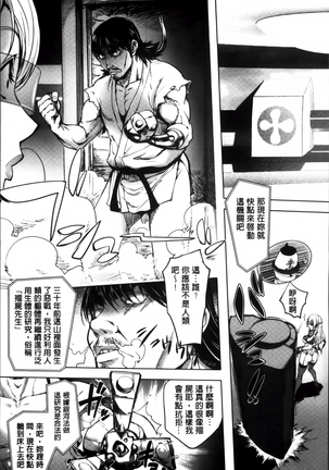 Yurushite anata ... Page #83