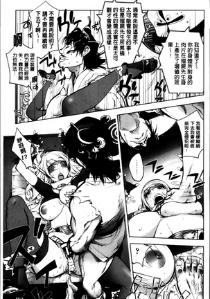 Yurushite anata ... Page #89