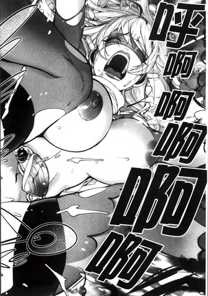Yurushite anata ... Page #156