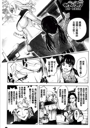 Yurushite anata ... Page #139