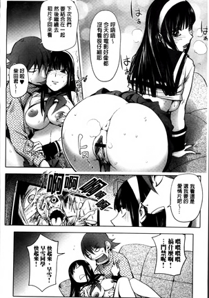 Yurushite anata ... Page #216