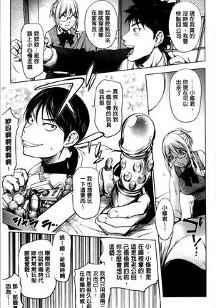 Yurushite anata ... Page #63