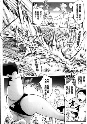 Yurushite anata ... Page #122