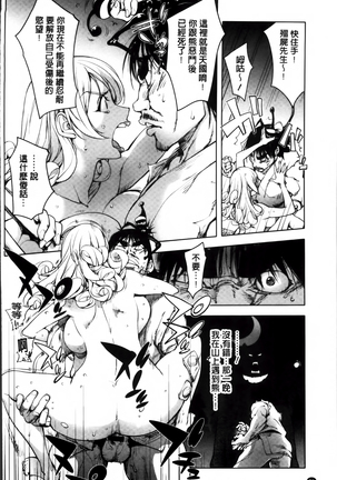 Yurushite anata ... Page #94