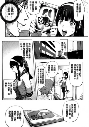 Yurushite anata ... Page #204
