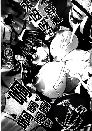 Yurushite anata ... Page #117