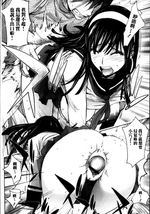 Yurushite anata ... Page #213
