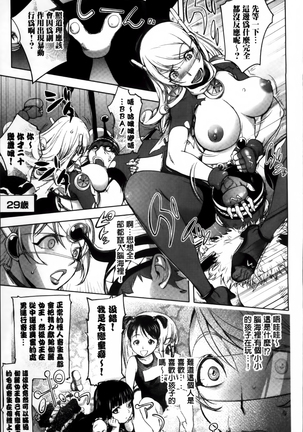 Yurushite anata ... Page #147