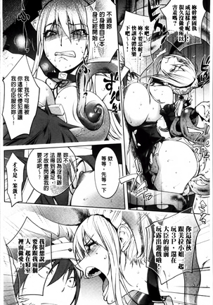 Yurushite anata ... Page #174