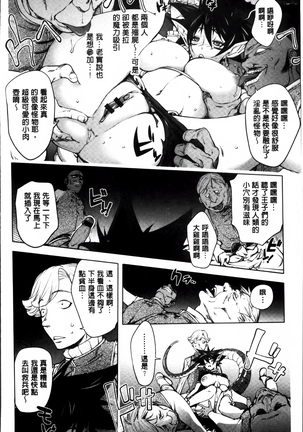 Yurushite anata ... Page #192