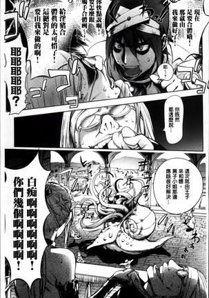 Yurushite anata ... Page #163