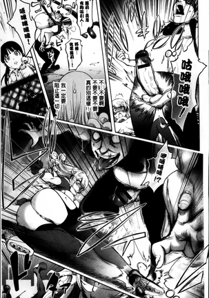 Yurushite anata ... Page #149