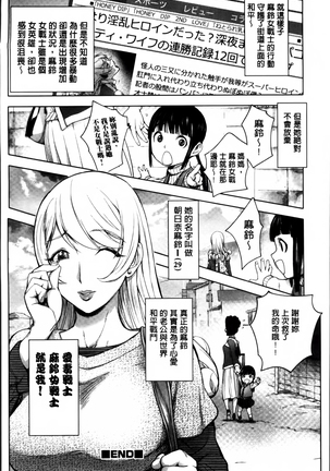 Yurushite anata ... Page #158