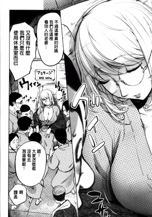 Yurushite anata ... Page #15