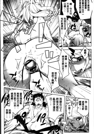 Yurushite anata ... Page #92