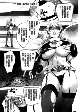 Yurushite anata ... Page #82