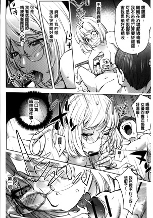 Yurushite anata ... Page #50