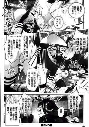 Yurushite anata ... Page #118